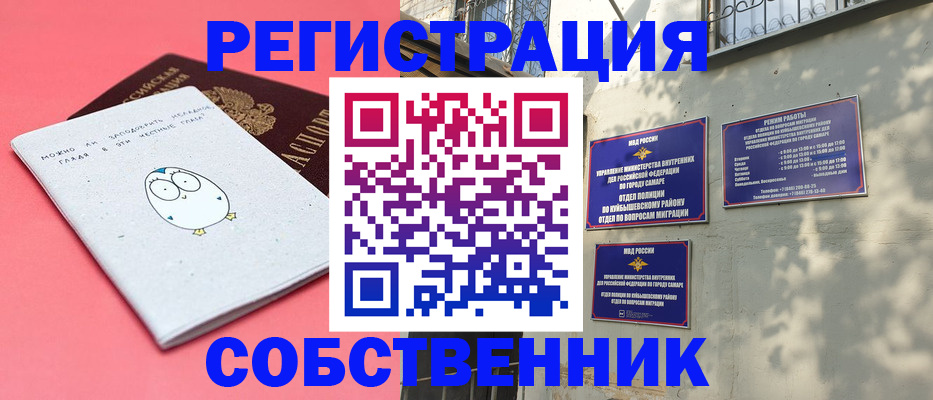 миграционный учет в Черемхово