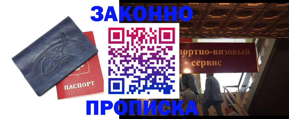 прописка поиск в Черемхово