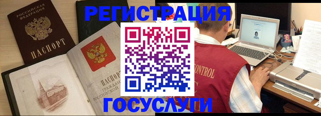 временная регистрация собственник в Черемхово