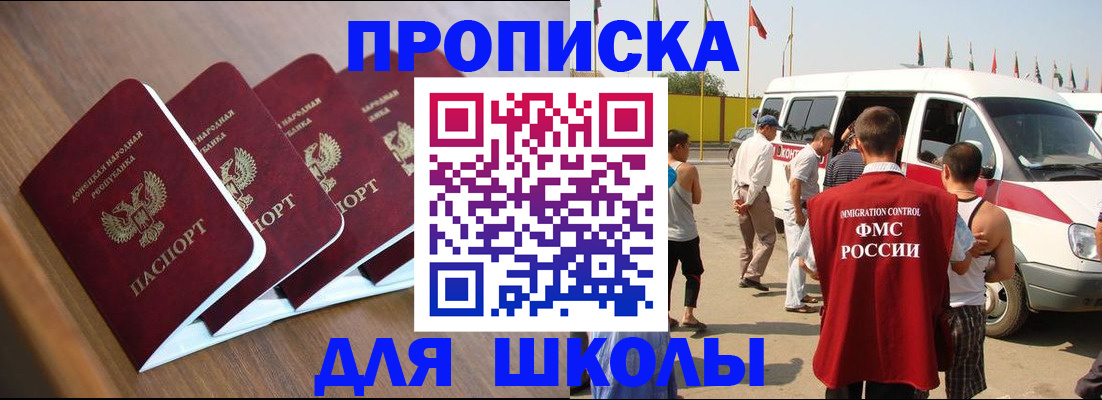 временная регистрация купить в Черемхово